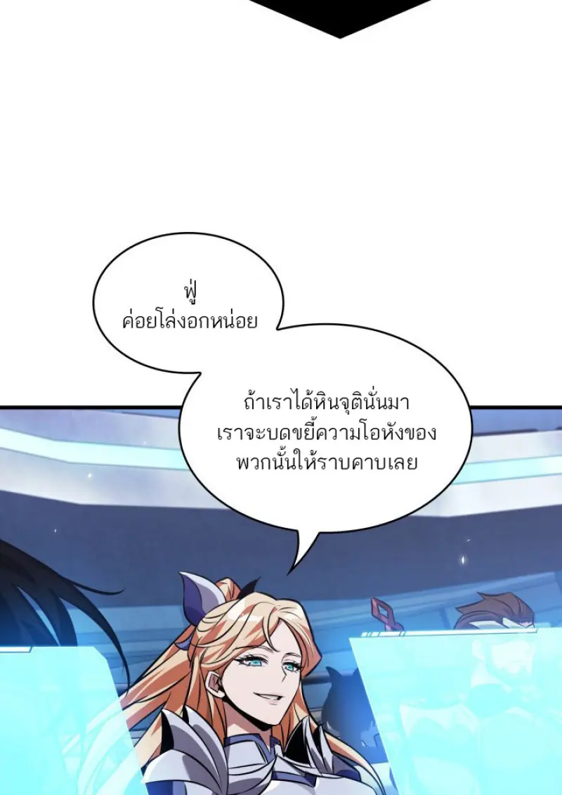 Pick Me Up, Infinite Gacha ตอนที่ 183 84