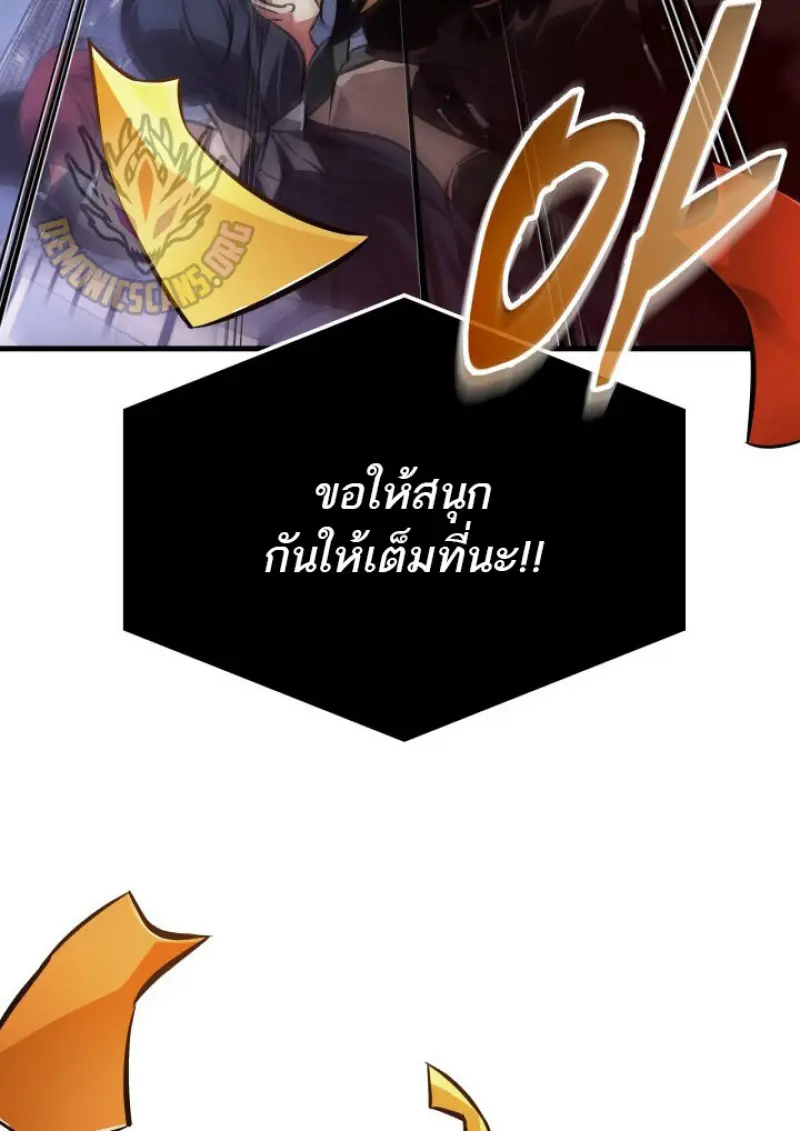 Pick Me Up, Infinite Gacha ตอนที่ 183 89