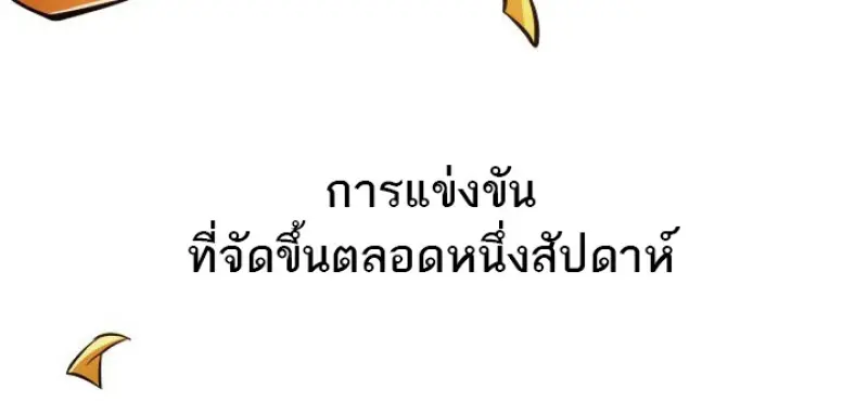 Pick Me Up, Infinite Gacha ตอนที่ 183 90