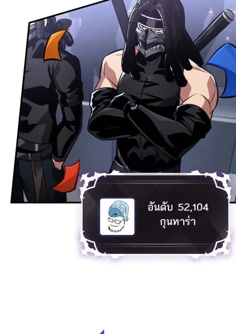 Pick Me Up, Infinite Gacha ตอนที่ 183 92