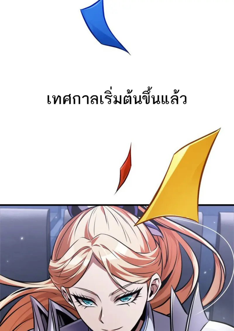 Pick Me Up, Infinite Gacha ตอนที่ 183 93