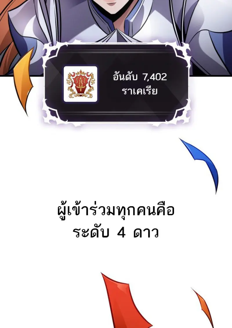 Pick Me Up, Infinite Gacha ตอนที่ 183 94