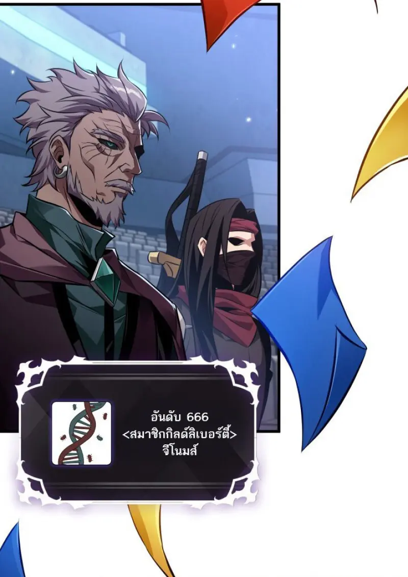 Pick Me Up, Infinite Gacha ตอนที่ 183 95