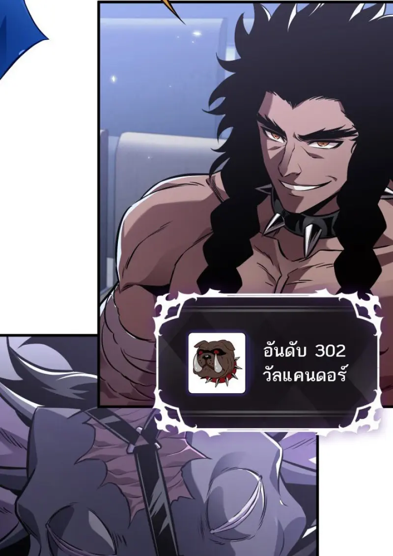 Pick Me Up, Infinite Gacha ตอนที่ 183 96