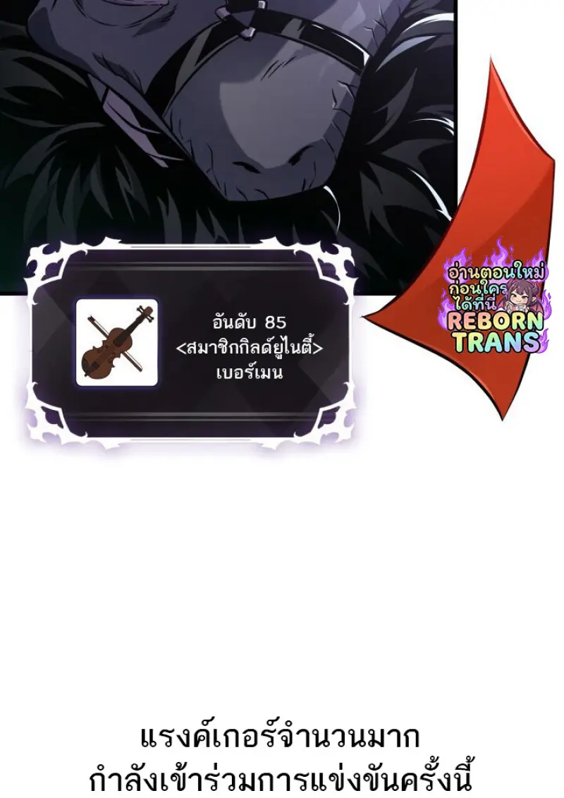 Pick Me Up, Infinite Gacha ตอนที่ 183 97