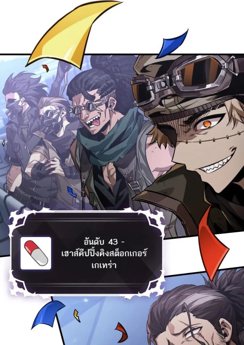 Pick Me Up, Infinite Gacha ตอนที่ 183 99