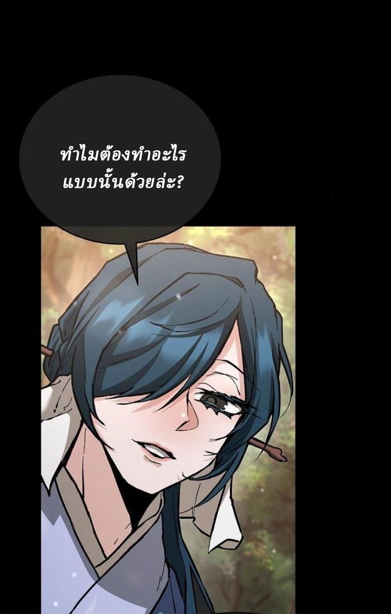 Reborn on the Demonic Cult Battlefield ตอนที่ 18 31