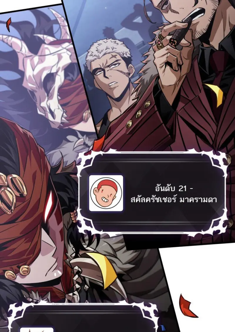 Pick Me Up, Infinite Gacha ตอนที่ 183 100