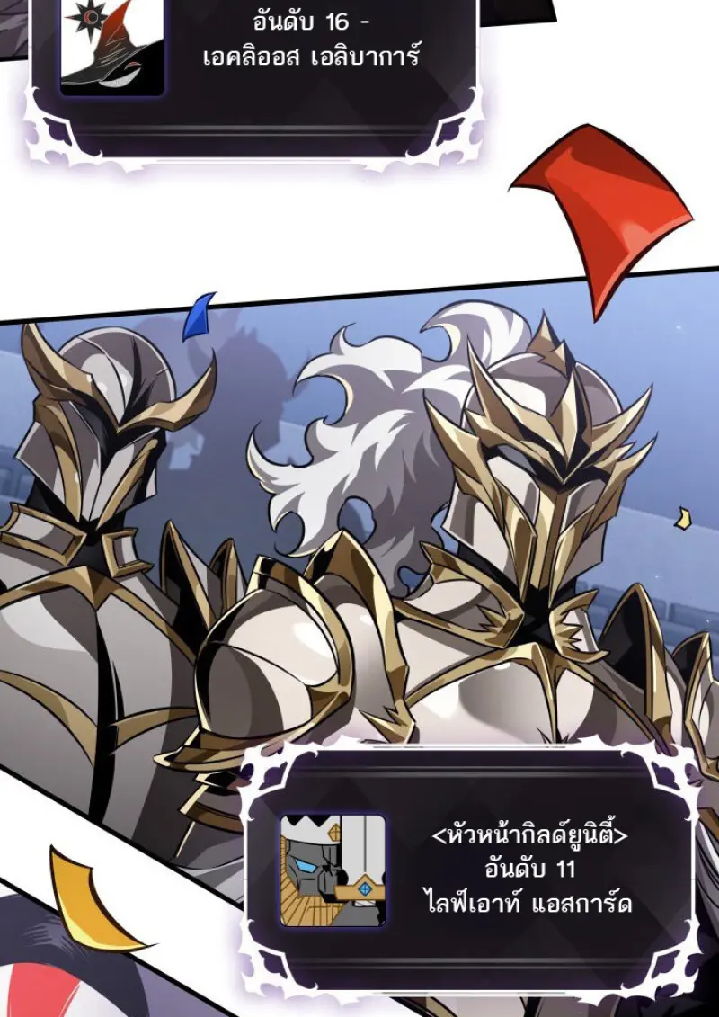 Pick Me Up, Infinite Gacha ตอนที่ 183 101