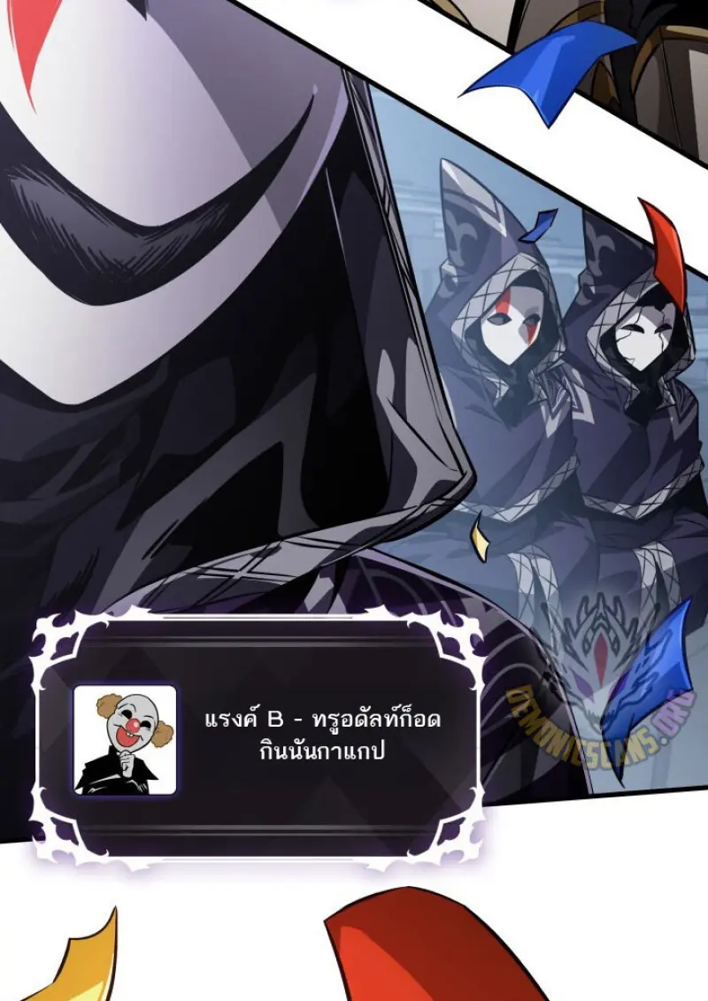 Pick Me Up, Infinite Gacha ตอนที่ 183 102