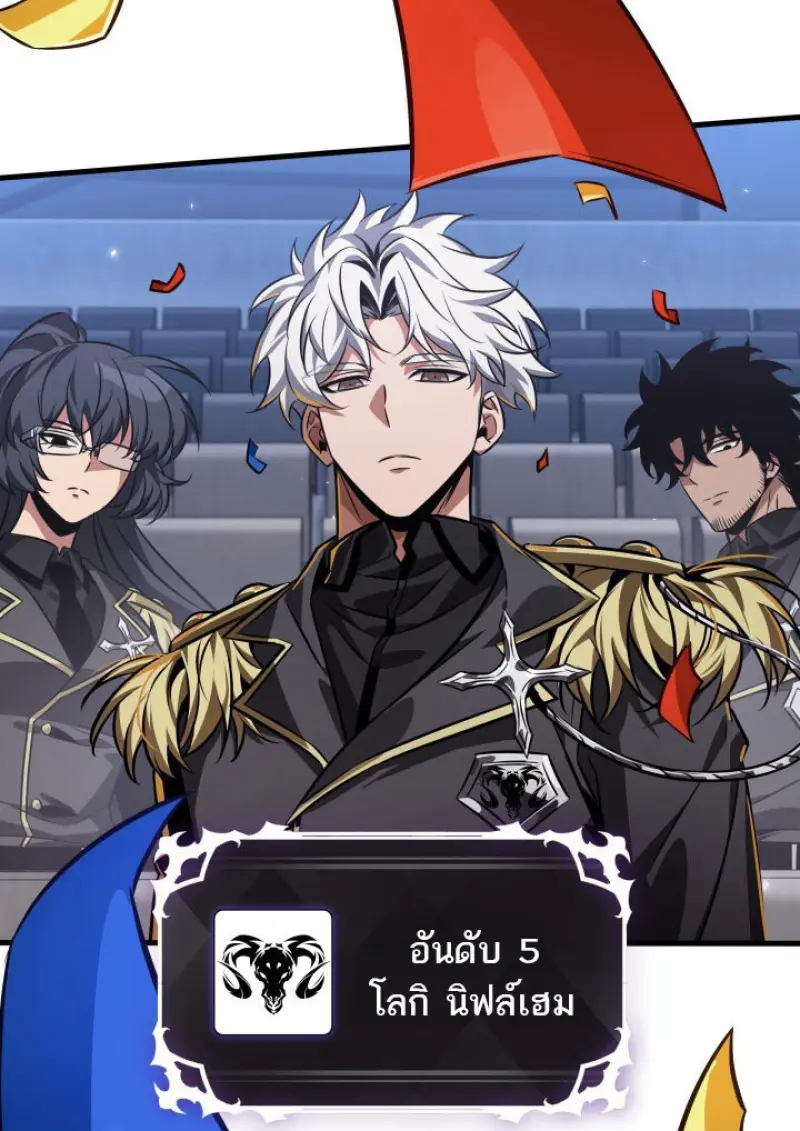 Pick Me Up, Infinite Gacha ตอนที่ 183 103