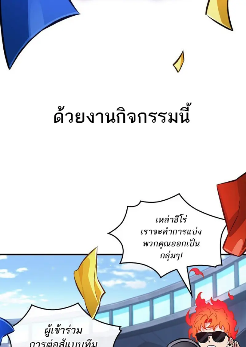 Pick Me Up, Infinite Gacha ตอนที่ 183 104