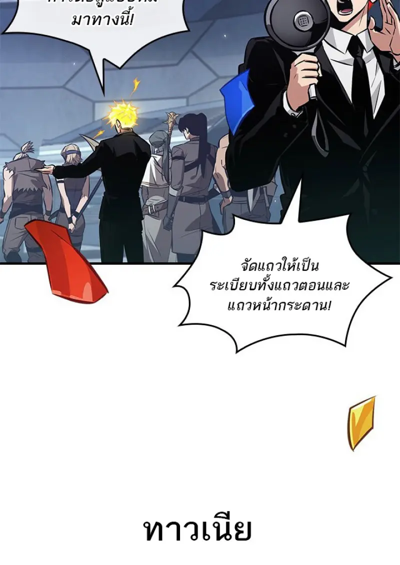 Pick Me Up, Infinite Gacha ตอนที่ 183 105