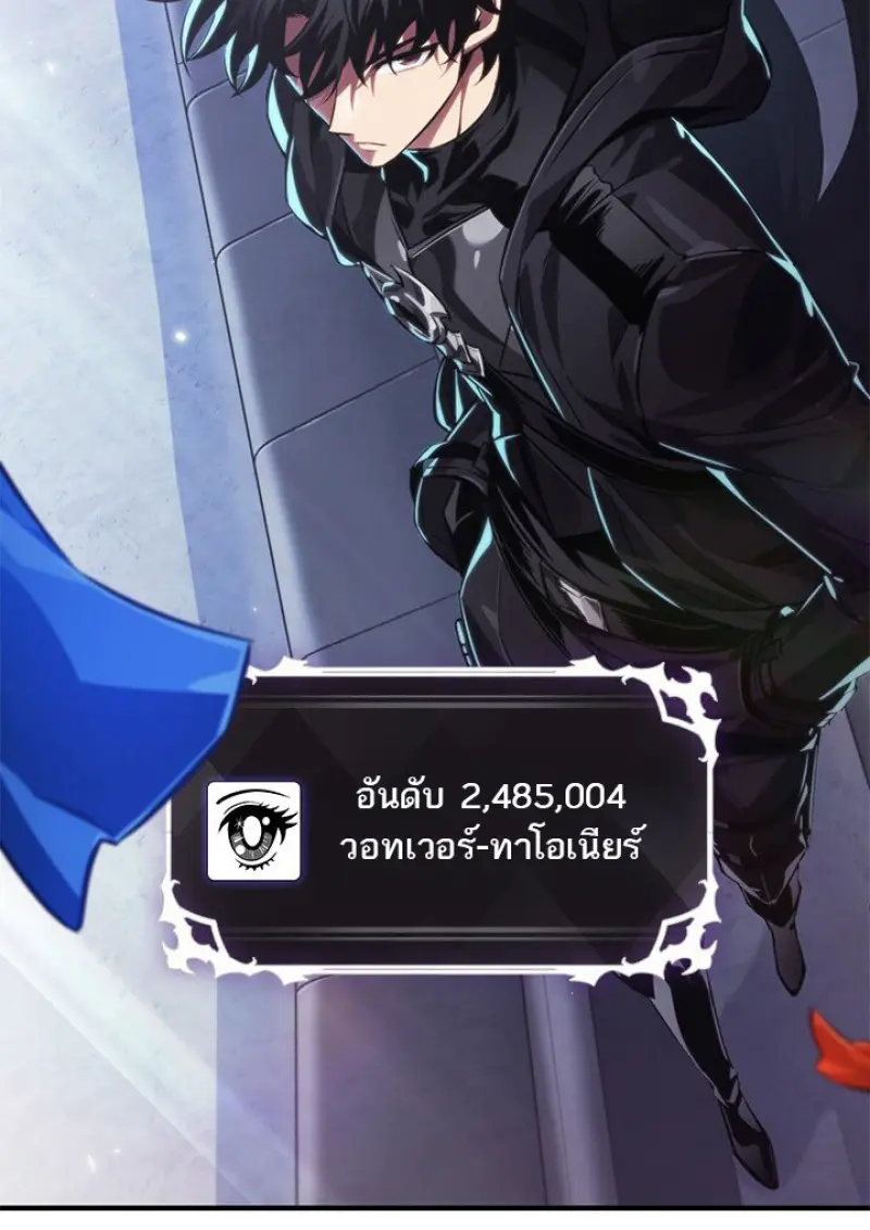 Pick Me Up, Infinite Gacha ตอนที่ 183 107