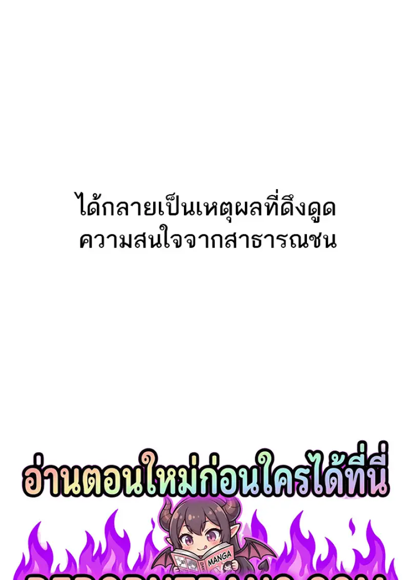 Pick Me Up, Infinite Gacha ตอนที่ 183 108