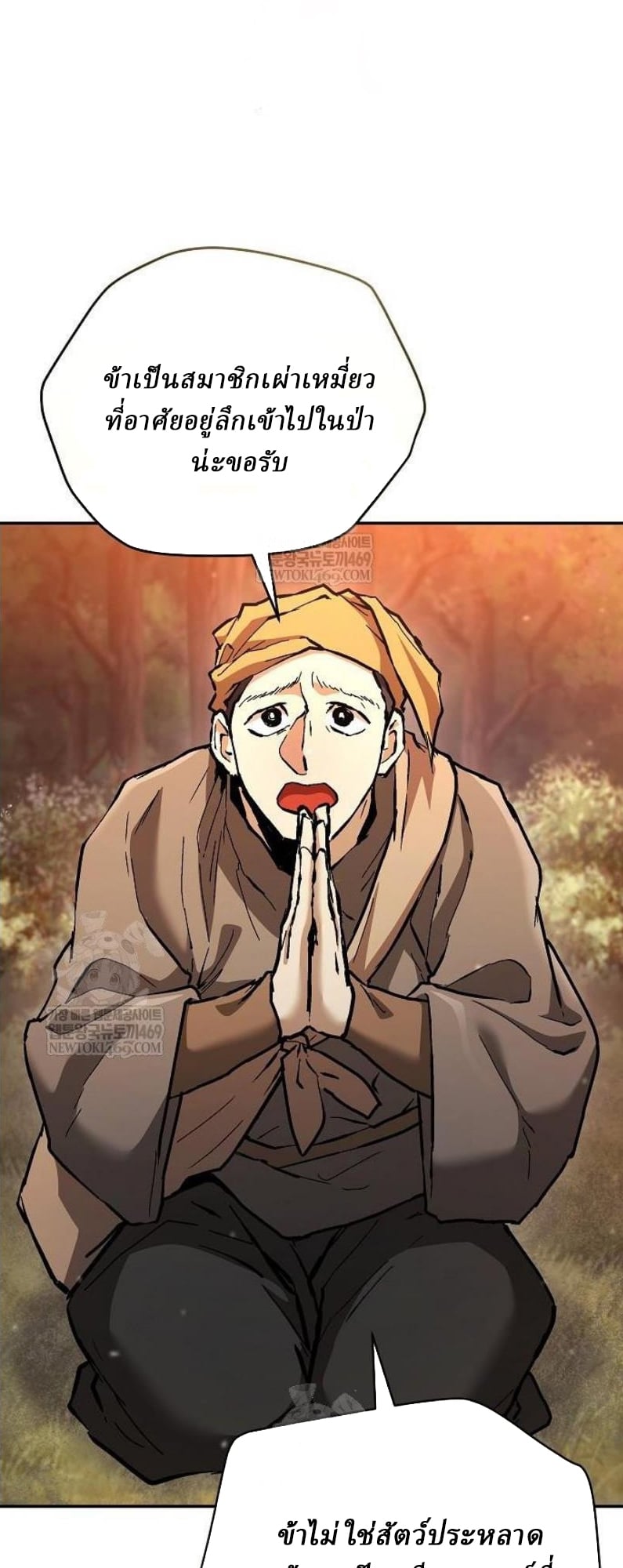 Reborn on the Demonic Cult Battlefield ตอนที่ 18 46