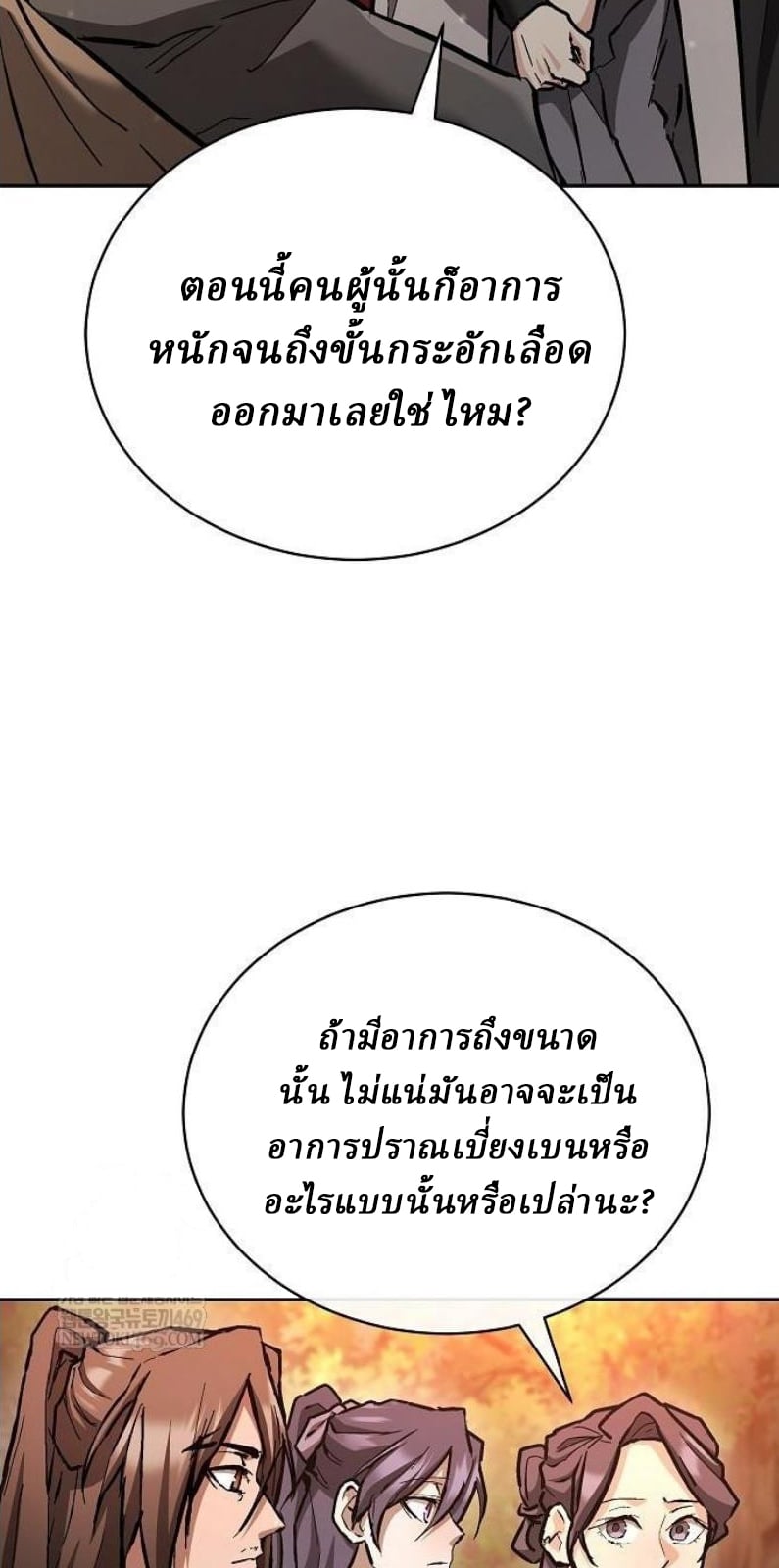 Reborn on the Demonic Cult Battlefield ตอนที่ 18 49