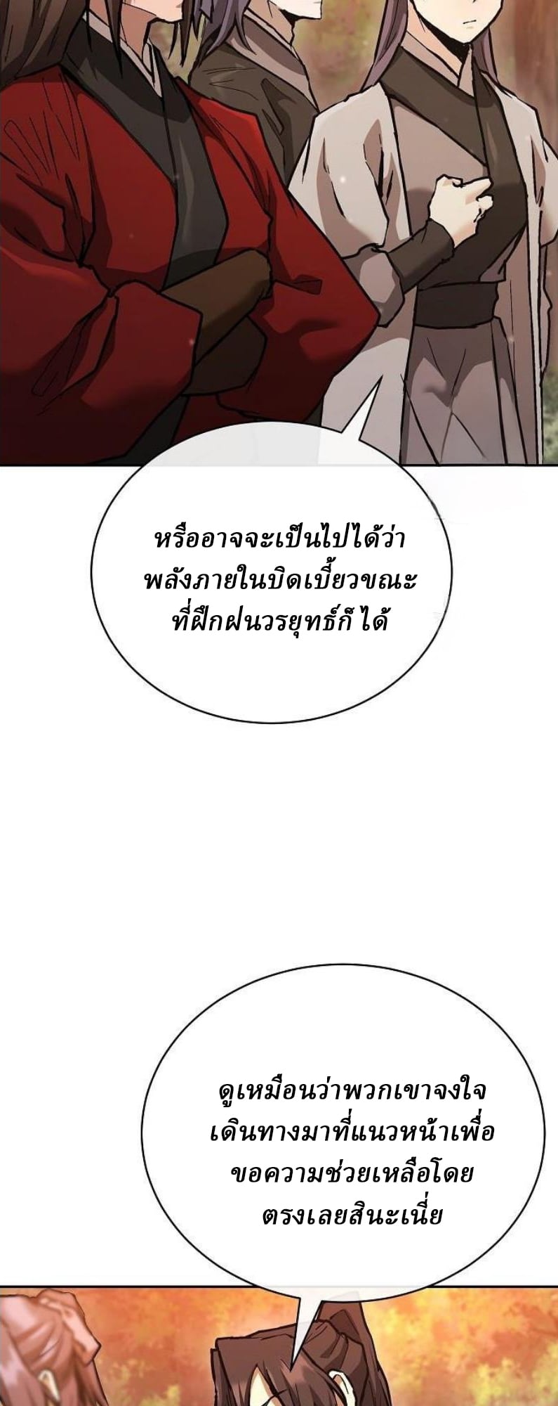 Reborn on the Demonic Cult Battlefield ตอนที่ 18 50