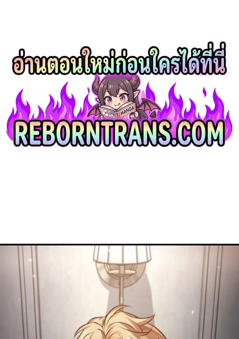 Pick Me Up, Infinite Gacha ตอนที่ 185 1