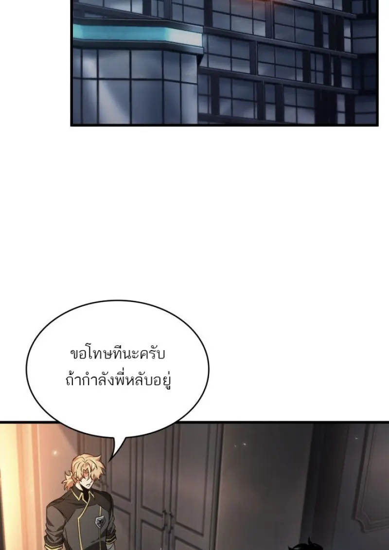 Pick Me Up, Infinite Gacha ตอนที่ 185 8