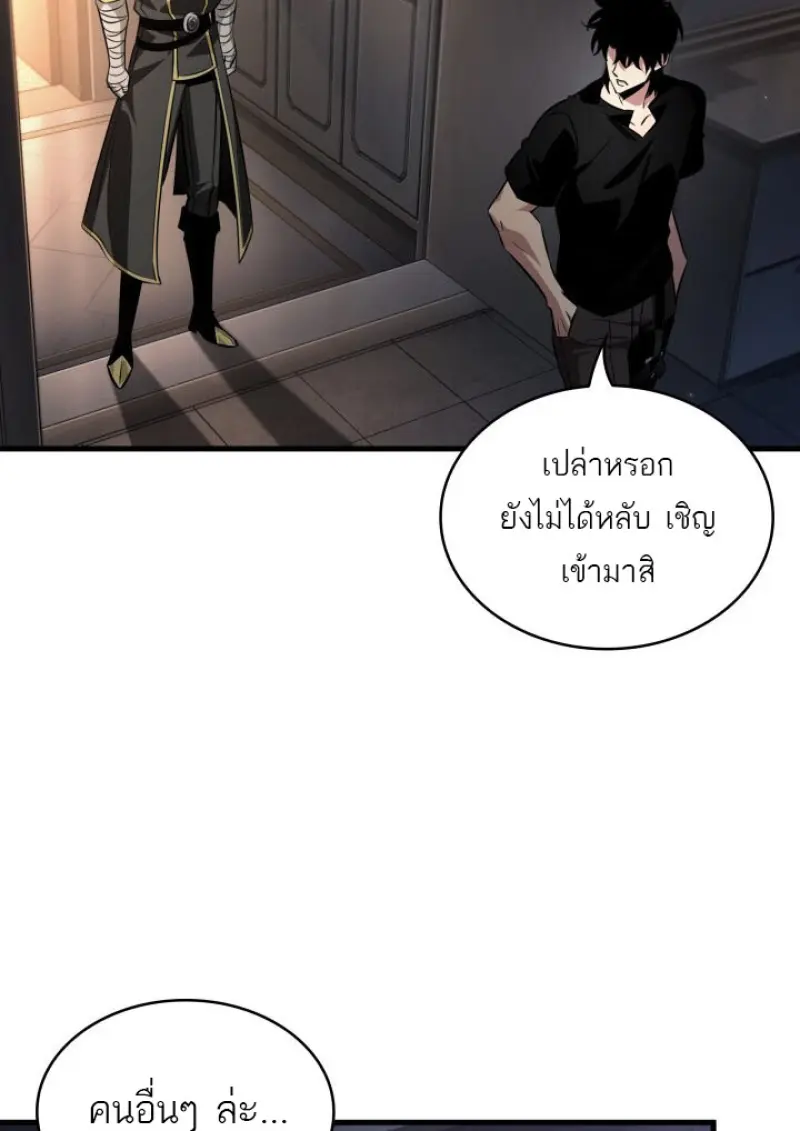 Pick Me Up, Infinite Gacha ตอนที่ 185 9