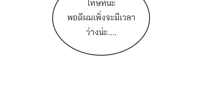 Pick Me Up, Infinite Gacha ตอนที่ 185 11