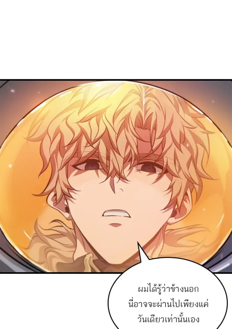 Pick Me Up, Infinite Gacha ตอนที่ 185 16