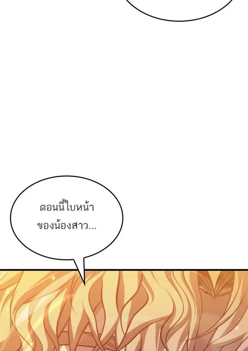 Pick Me Up, Infinite Gacha ตอนที่ 185 17