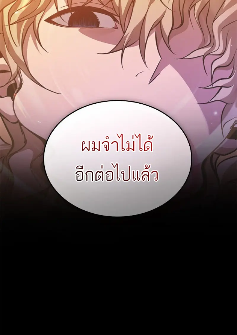 Pick Me Up, Infinite Gacha ตอนที่ 185 18