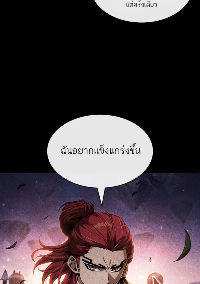 Pick Me Up, Infinite Gacha ตอนที่ 185 23