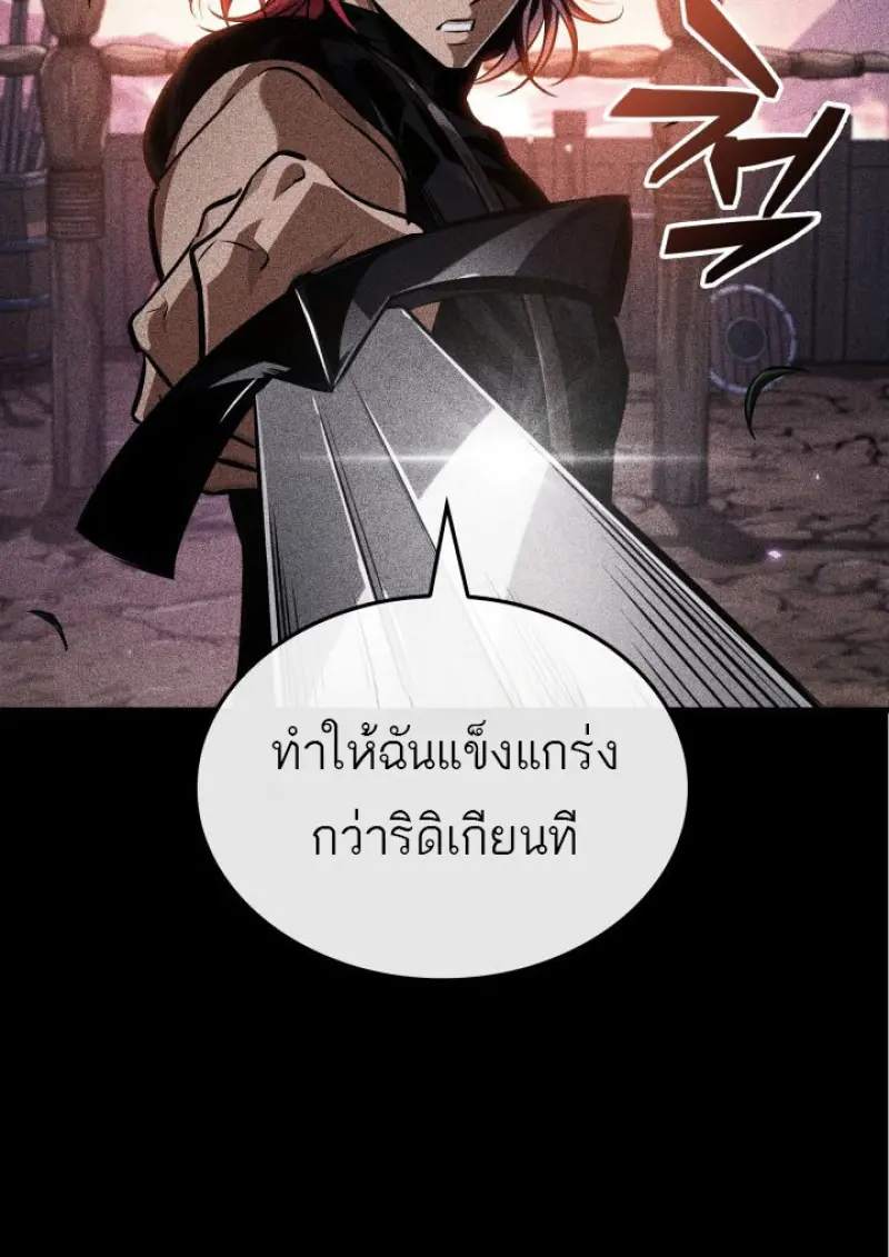 Pick Me Up, Infinite Gacha ตอนที่ 185 24