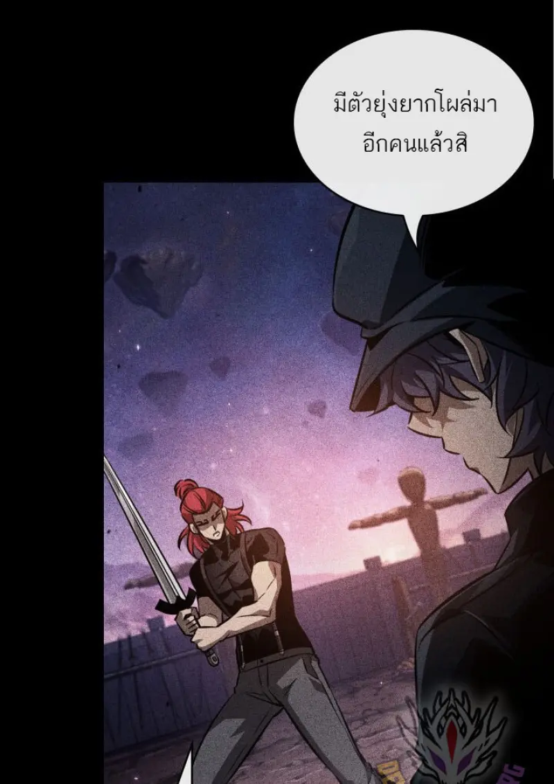 Pick Me Up, Infinite Gacha ตอนที่ 185 25