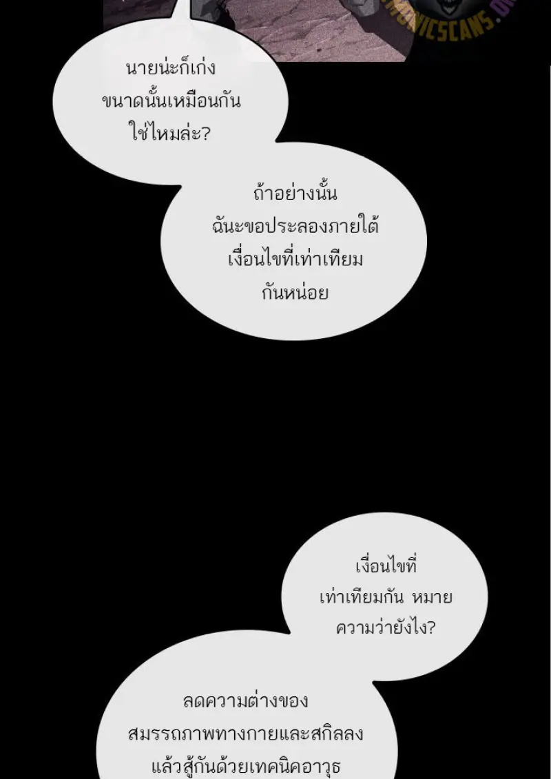 Pick Me Up, Infinite Gacha ตอนที่ 185 26