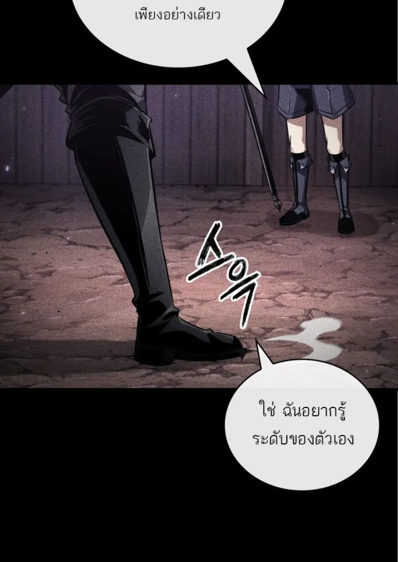 Pick Me Up, Infinite Gacha ตอนที่ 185 27