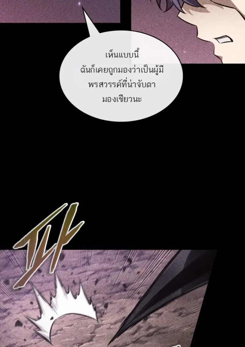 Pick Me Up, Infinite Gacha ตอนที่ 185 29