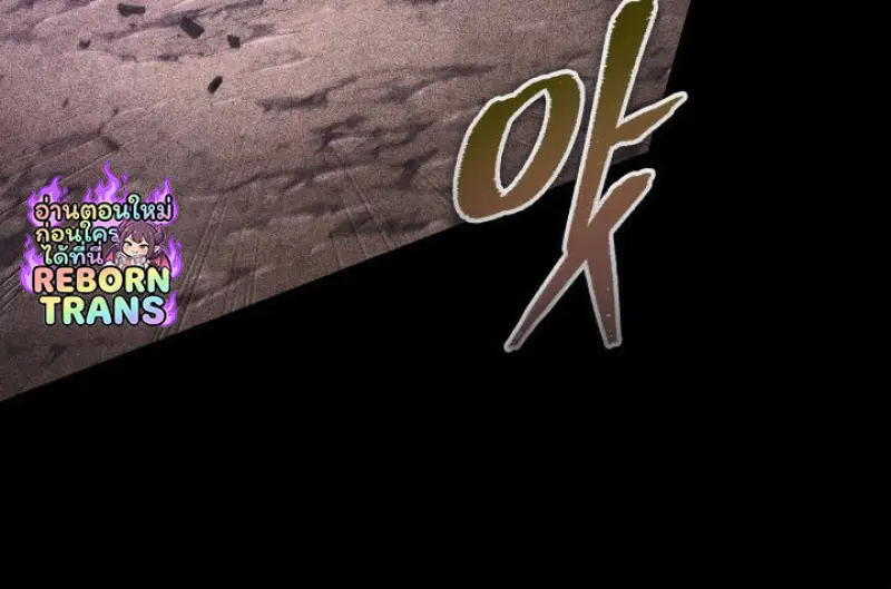 Pick Me Up, Infinite Gacha ตอนที่ 185 30