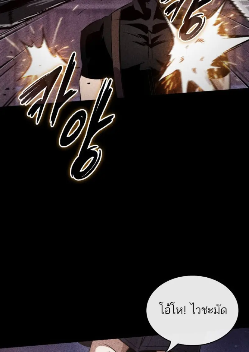 Pick Me Up, Infinite Gacha ตอนที่ 185 37