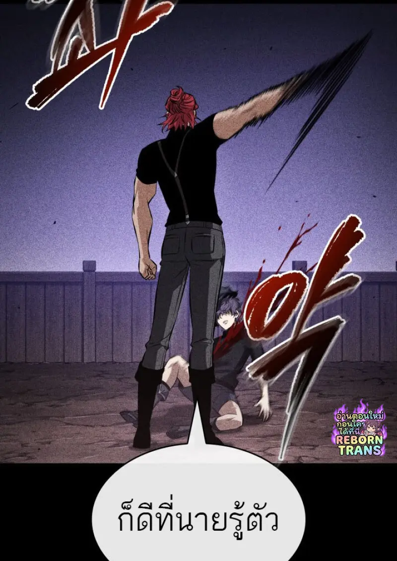 Pick Me Up, Infinite Gacha ตอนที่ 185 49