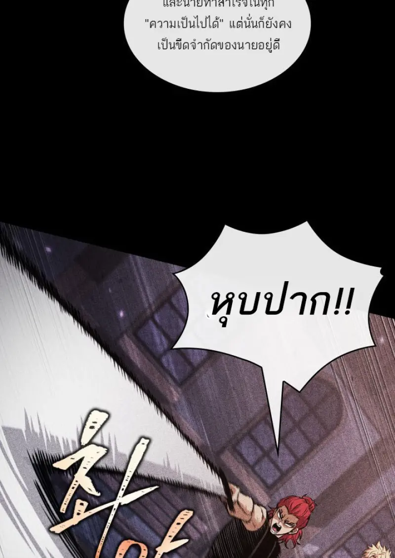 Pick Me Up, Infinite Gacha ตอนที่ 185 54