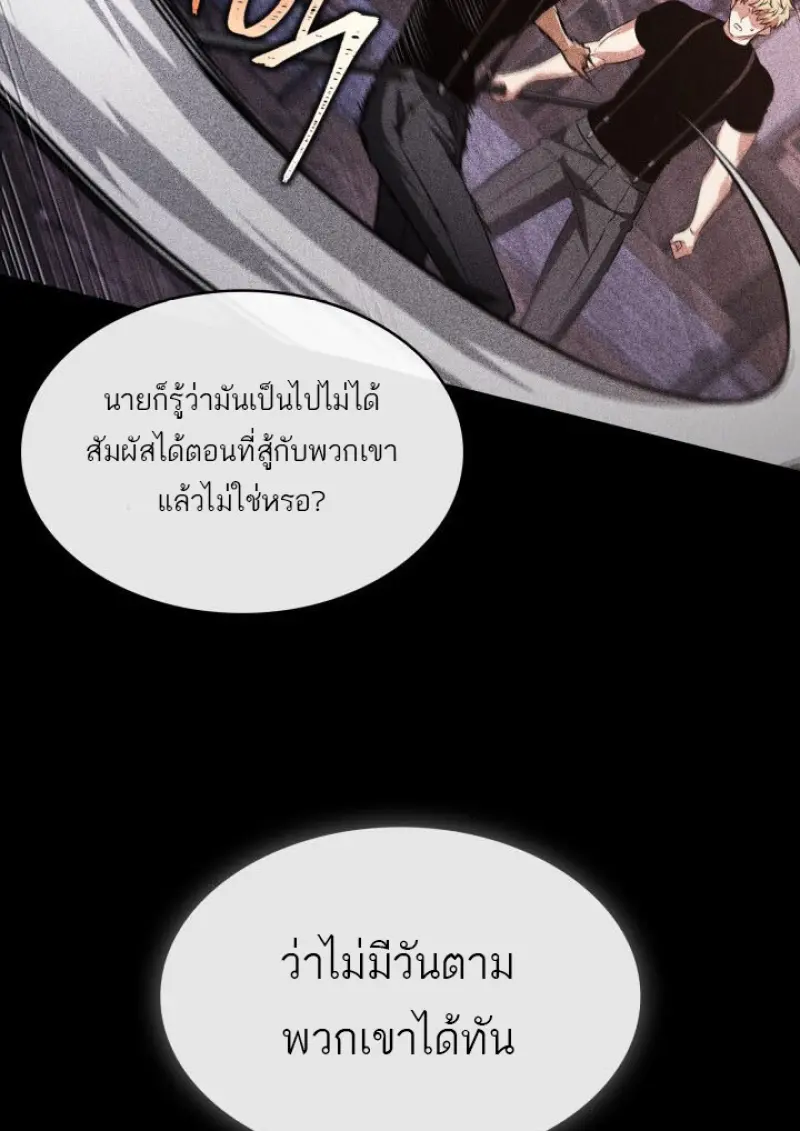 Pick Me Up, Infinite Gacha ตอนที่ 185 55