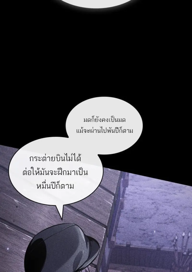 Pick Me Up, Infinite Gacha ตอนที่ 185 56