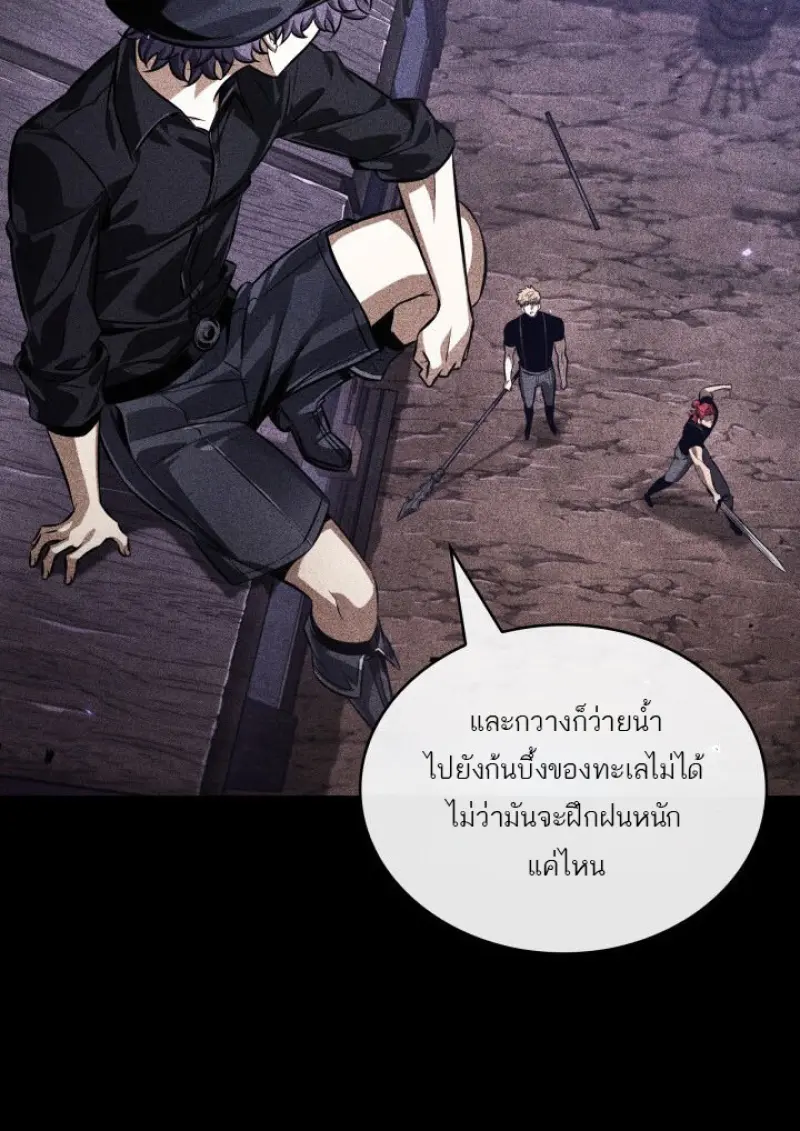 Pick Me Up, Infinite Gacha ตอนที่ 185 57