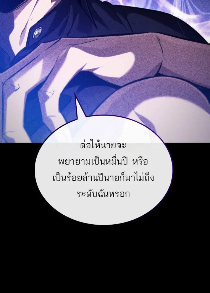 Pick Me Up, Infinite Gacha ตอนที่ 185 59