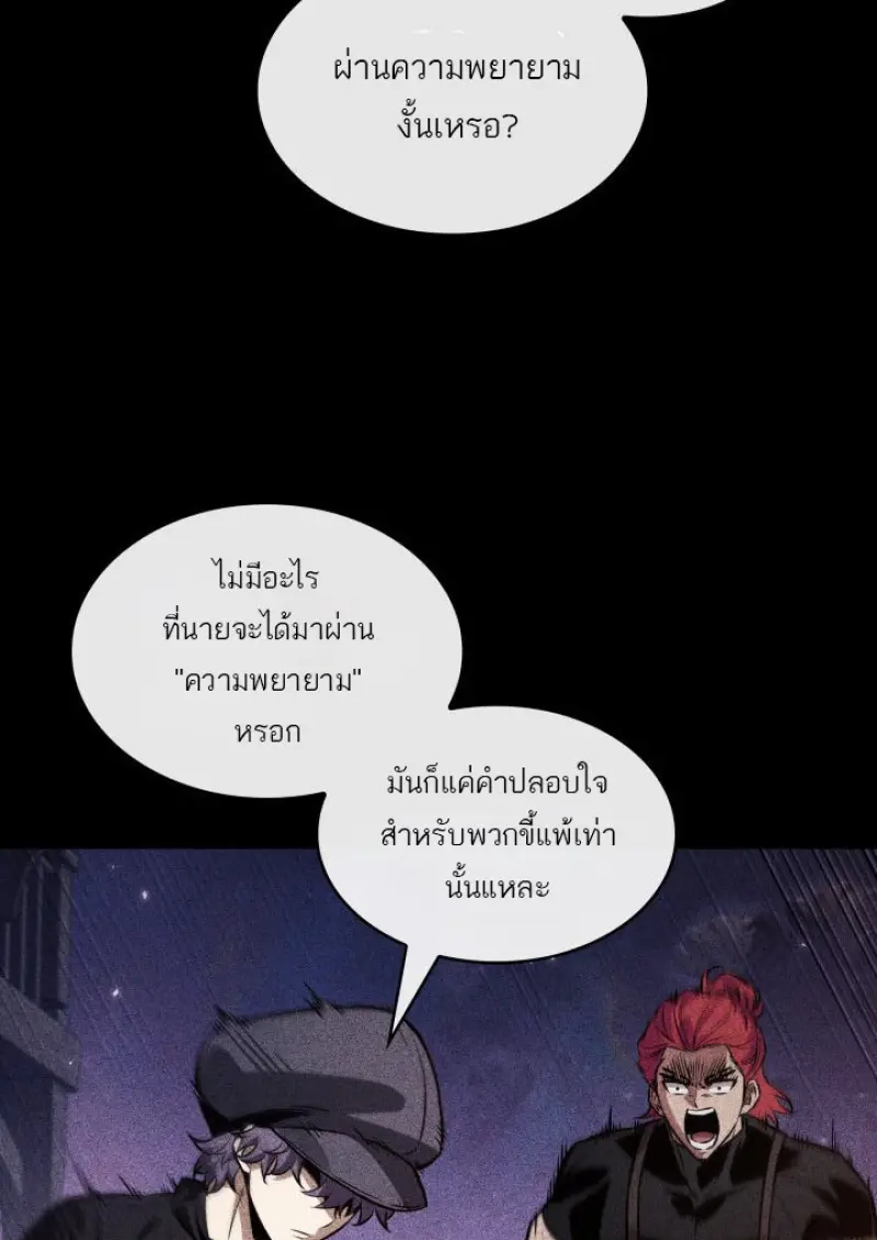 Pick Me Up, Infinite Gacha ตอนที่ 185 61