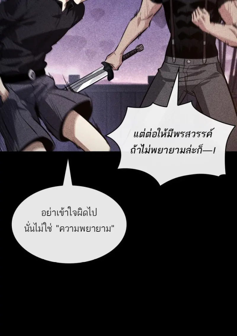 Pick Me Up, Infinite Gacha ตอนที่ 185 62