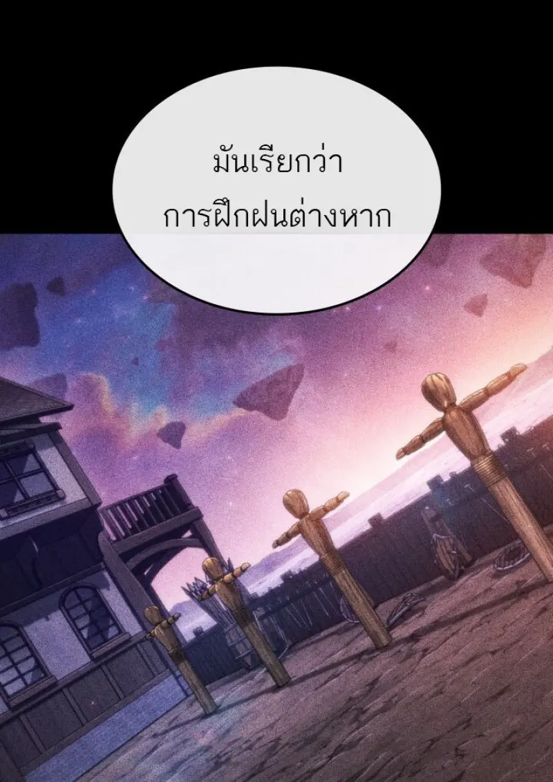 Pick Me Up, Infinite Gacha ตอนที่ 185 63