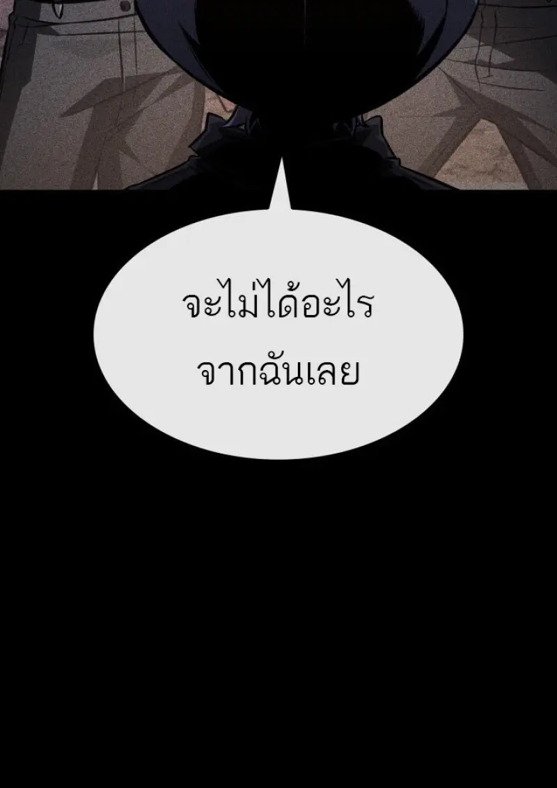 Pick Me Up, Infinite Gacha ตอนที่ 185 67