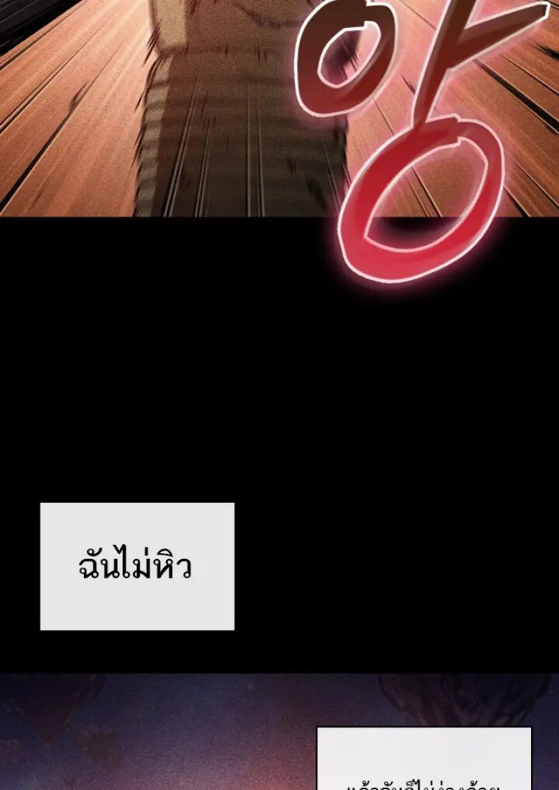 Pick Me Up, Infinite Gacha ตอนที่ 185 72
