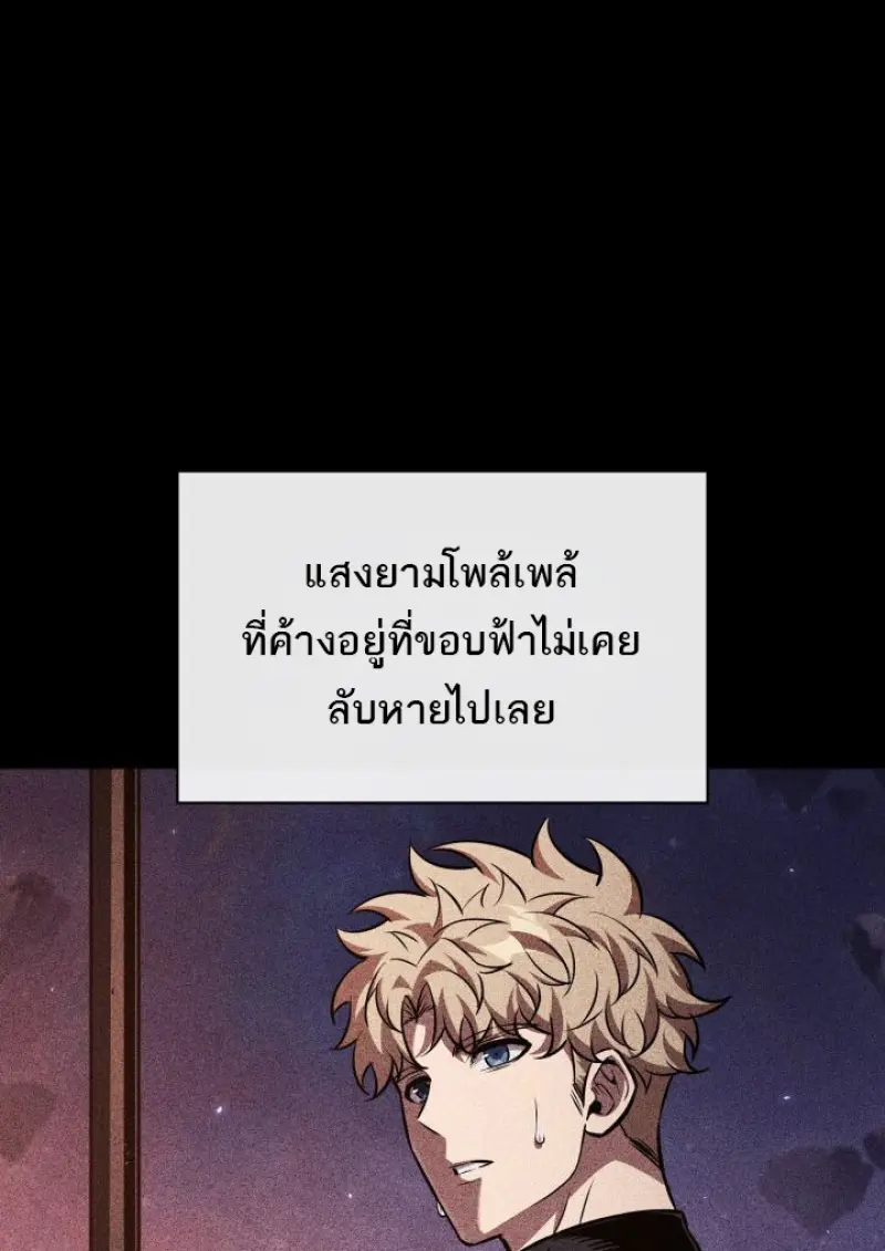 Pick Me Up, Infinite Gacha ตอนที่ 185 74
