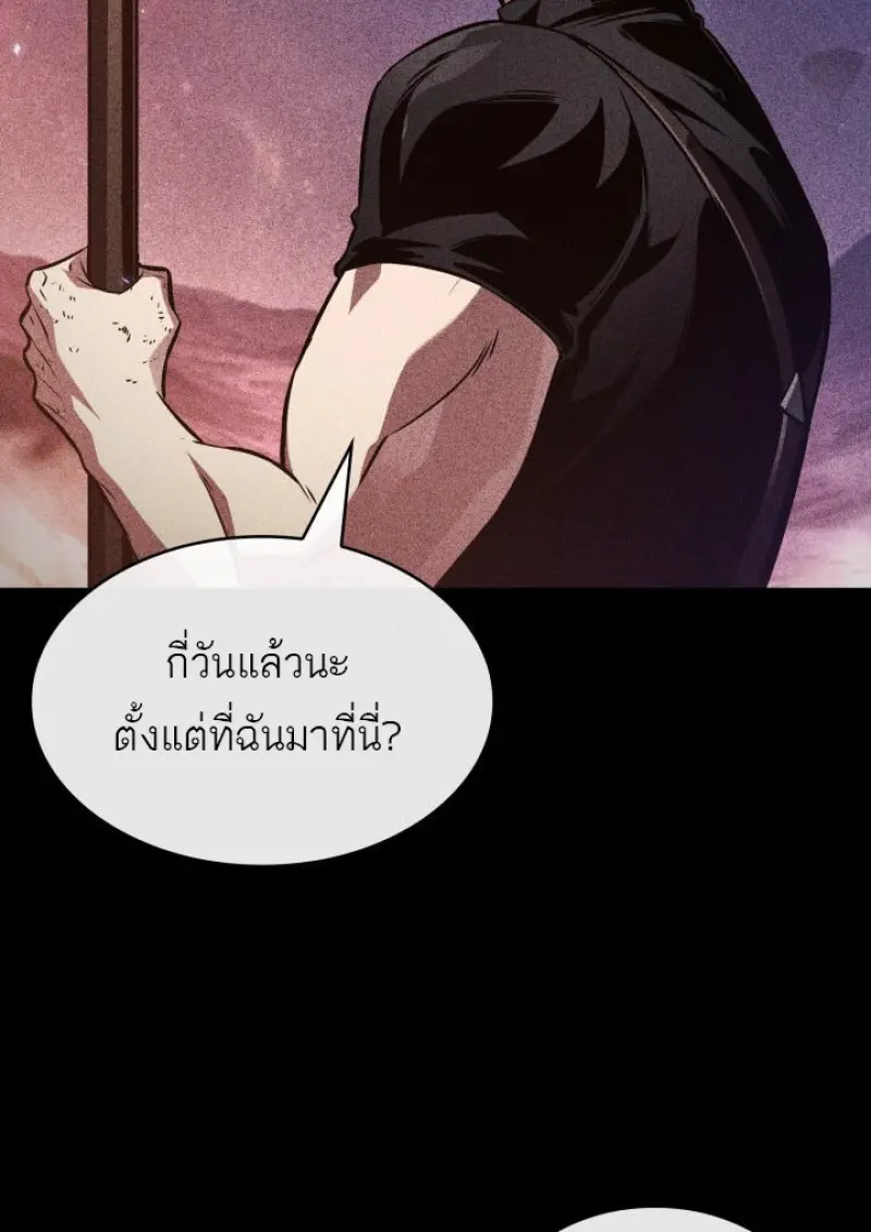 Pick Me Up, Infinite Gacha ตอนที่ 185 75